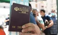 رتبه فاجعه‌بار پاسپورت ایران در جهان 