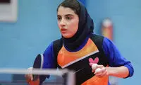 دختر پینگ‌ پنگ‌ باز ایران به فرانسه رفت