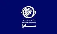 تاریخ‌مصرف «ساترا» تمام شد!
