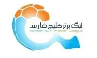 اعلام برنامه ۳ هفته پایانی لیگ برتر ایران