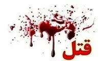 راز یکی از قتل‌های خبرساز اخیر فاش شد