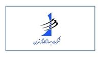 بدهکار نماد بورسی، صاحبخانه شرکت از آب درآمد!