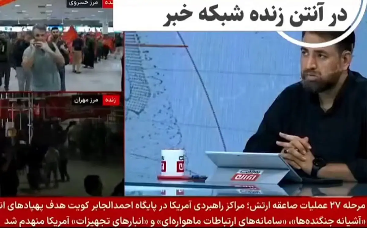 تصویری که ناخواسته از آنتن زنده شبکه خبر پخش شد!