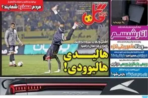 عناوین-روزنامه-های-ورزشی-امروز