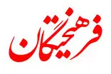 تناقض جنجالی «فرهیختگان» بین پرسپولیس و تراکتور!