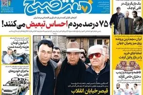 عناوین-روزنامه-های-امروز