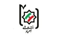 بیانیه حزب اعتمادملی در پی ‌فاجعه مرگ مهسا امینی
