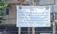 پشت‌ پرده نصب این بنر در سطح شهر فاش شد