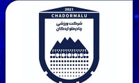 بیانیه چادرملو در محکومیت شهادت هموطنان