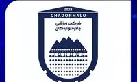 بیانیه چادرملو در محکومیت شهادت هموطنان