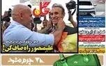 عناوین روزنامه‌های ورزشی امروز