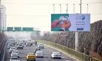 طراحی نامتعارف یک بیلبورد در تهران جلب توجه کرد