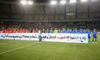 امشب صداوسیما روی اعصاب بینندگان سوپرجام رژه رفت