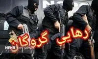 ماجرای رهایی ۲ گروگان در بم