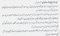 خبرگزاری وابسته به صدا و سیما، منحل شد