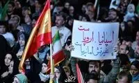 بنر متفاوتی که در تجمعات این شب‌ها دیده شد