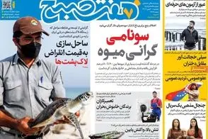 عناوین-روزنامه-های-امروز