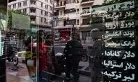 هشدار رئیس کانون صرافان درباره خرید ارز