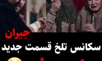 اتفاقی که اشک پریناز ایزدیار و بهرام رادان را درآورد