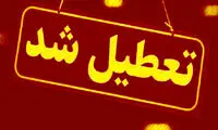 وضعیت تعطیلی فردا در تهران مشخص شد