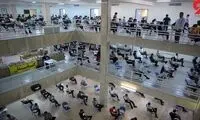 نتایج کنکور چه زمانی اعلام می‌شود؟
