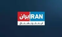 تکذیب خبر ایران اینترنشنال درباره مدیر خیریه همدم