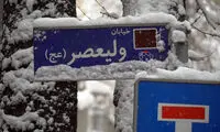 منتظر برف و کولاک باشید؛ تهران یخ می‌زند