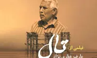روایت تلخ دریاچه ارومیه جایزه جشن سینمای ایران را گرفت