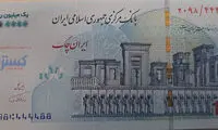تصویر تراول جدید ۱۰۰هزار تومانی را ببینید