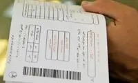 تصمیم عجیبی که دولت درباره قبض برق گرفت