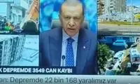 خشونت جنجالی اردوغان؛ تهدید عجیب زلزله‌زدگان