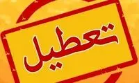 مدارس این نقطه از تهران برای دو روز تعطیل شد