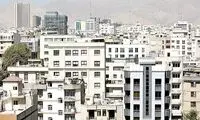 کاهش شدید حجم معاملات مسکن در این مناطق تهران!