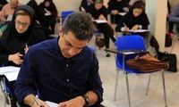 نتایج اولیه آزمون دکتری اعلام شد