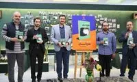 از کتاب «هارداسان» شهید رئیسی رونمایی شد