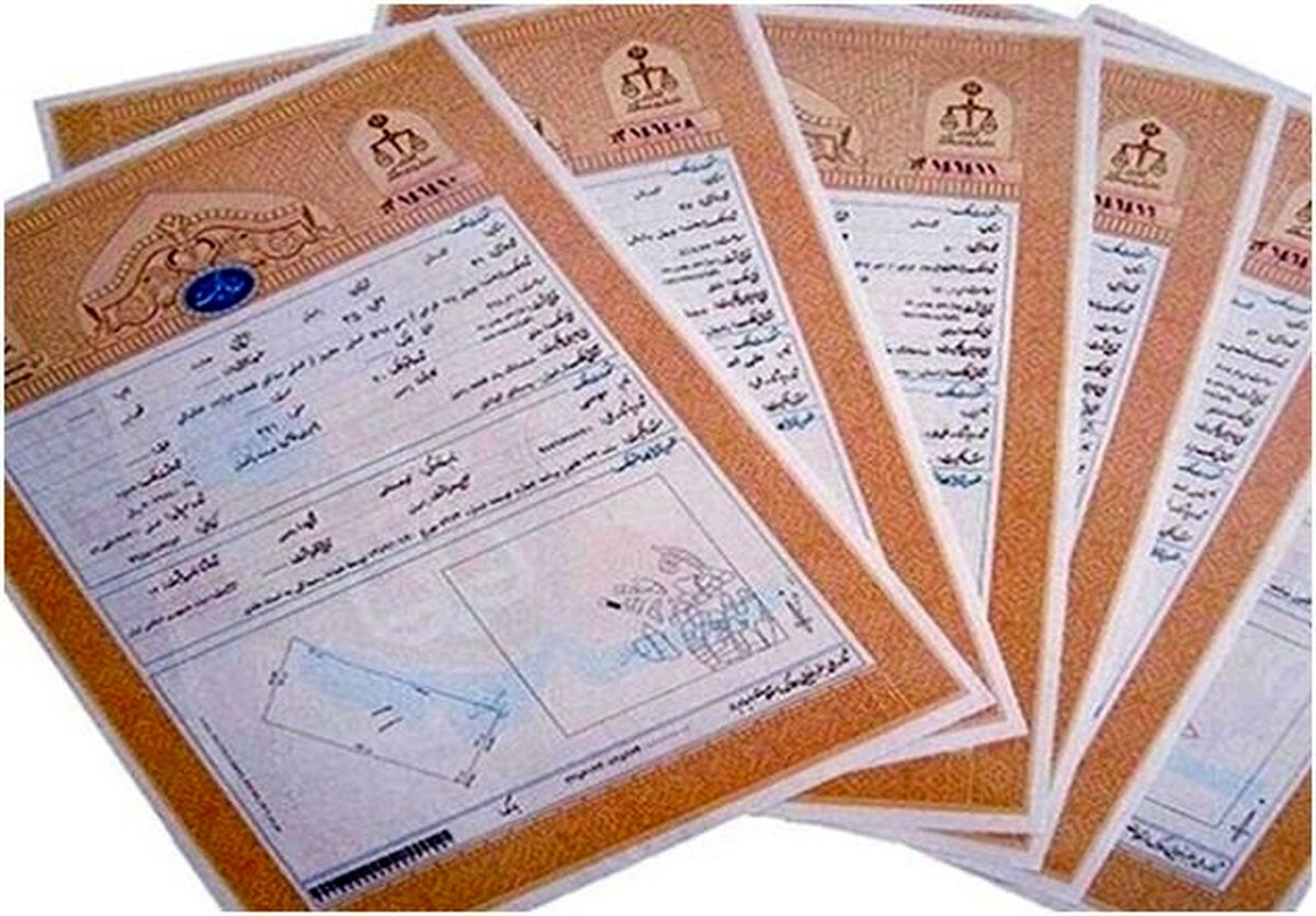 سند کوچکترین زمین ایران صادر شد