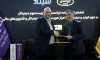 ایرانسل تفاهم‌نامه همکاری در حوزه توسعه خدمات دیجیتال امضا کرد
