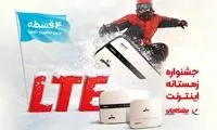 خرید بسته و مودم LTE پیشگامان در ۴ قسط + ارسال رایگان