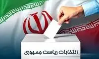 استایل شیک همسر عارف در حسینیه جماران