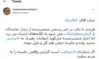 کنایه توئیتری مهاجری به قالیباف درباره دیدار مهم