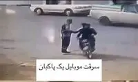 سارق گوشی پاکبان مشهدی دستگیر شد