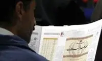 مرحله سوم سود سهام عدالت در راه است