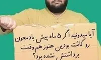 قطعی برق را گردن پزشکیان می‌اندازید؟ مرغ پخته هم خندید
