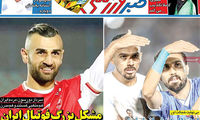 عناوین روزنامه‌های ورزشی امروز