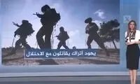 افشاگری از حضور سربازان ترکیه در جبهه اسرائیل
