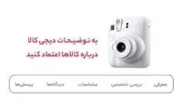 به توضیحات دیجی کالا درباره کالاها اعتماد کنید