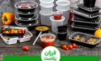 پخش عمده ظروف یکبار مصرف