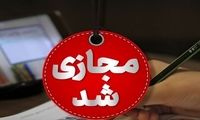 فعالیت این دانشگاه‌ها تا پایان ترم مجازی شد