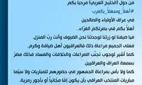 پیام تند مقتدی صدر با استفاده از واژه مجعول