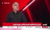 روایت زاکانی از اصابت مستقیم موشک به منزل رهبر انقلاب